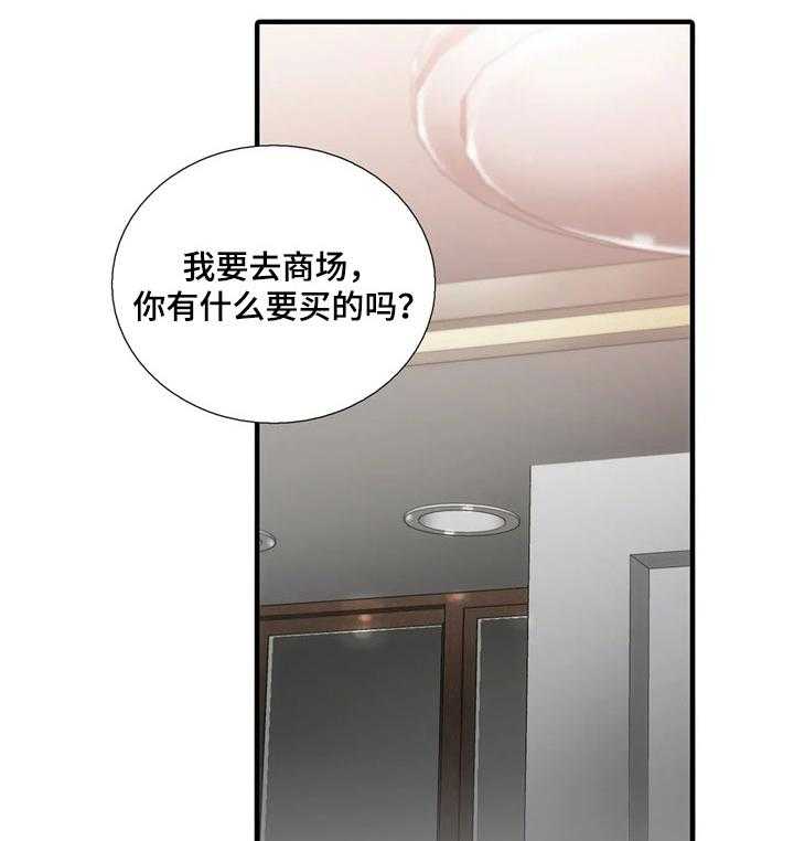 《觉醒周期》漫画最新章节第71话 71_开头不错免费下拉式在线观看章节第【35】张图片