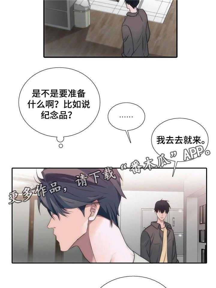 《觉醒周期》漫画最新章节第71话 71_开头不错免费下拉式在线观看章节第【33】张图片