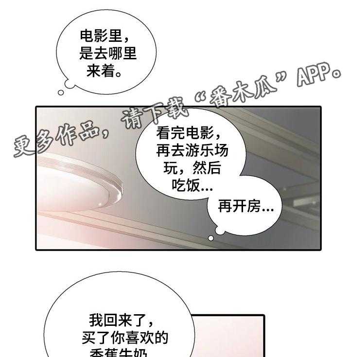 《觉醒周期》漫画最新章节第71话 71_开头不错免费下拉式在线观看章节第【30】张图片