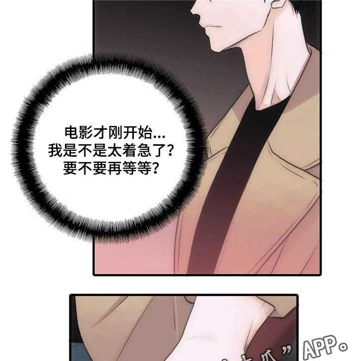 《觉醒周期》漫画最新章节第71话 71_开头不错免费下拉式在线观看章节第【7】张图片