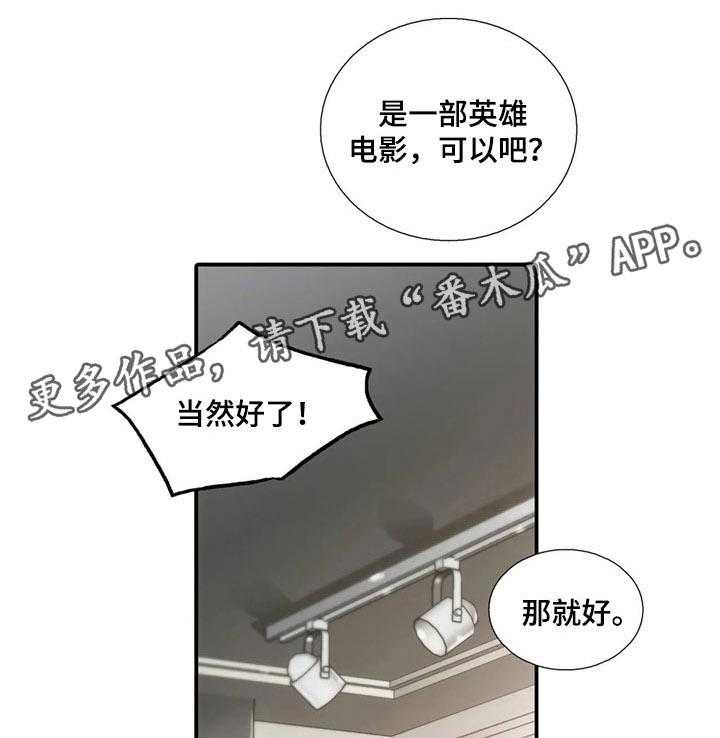 《觉醒周期》漫画最新章节第70话 70_约会的日子免费下拉式在线观看章节第【29】张图片