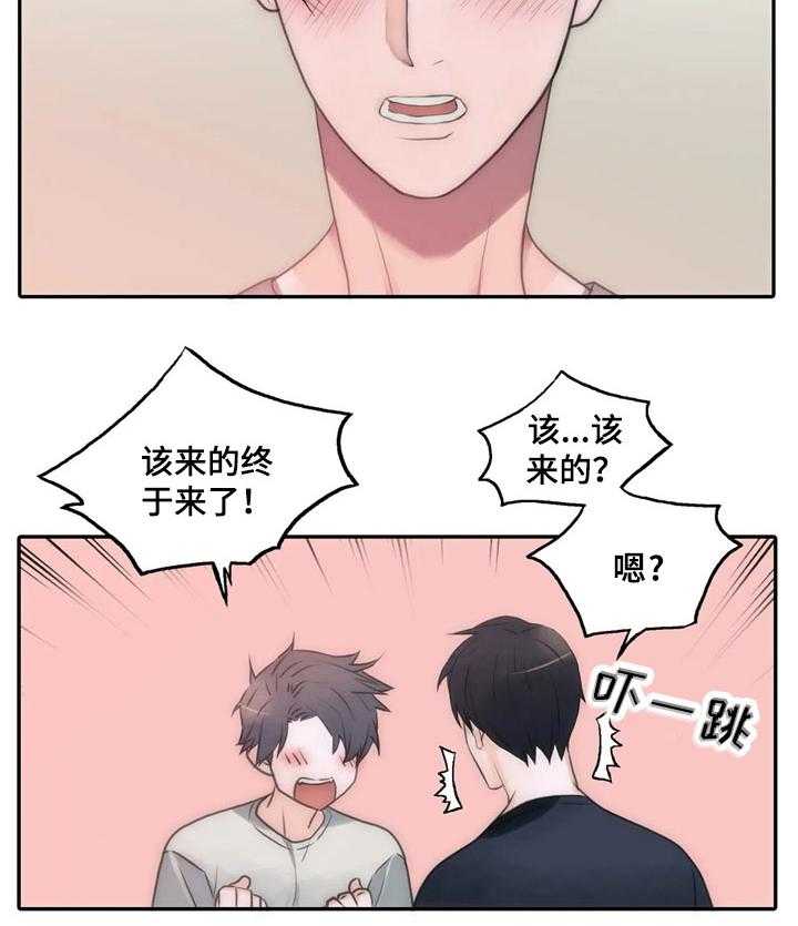 《觉醒周期》漫画最新章节第70话 70_约会的日子免费下拉式在线观看章节第【30】张图片