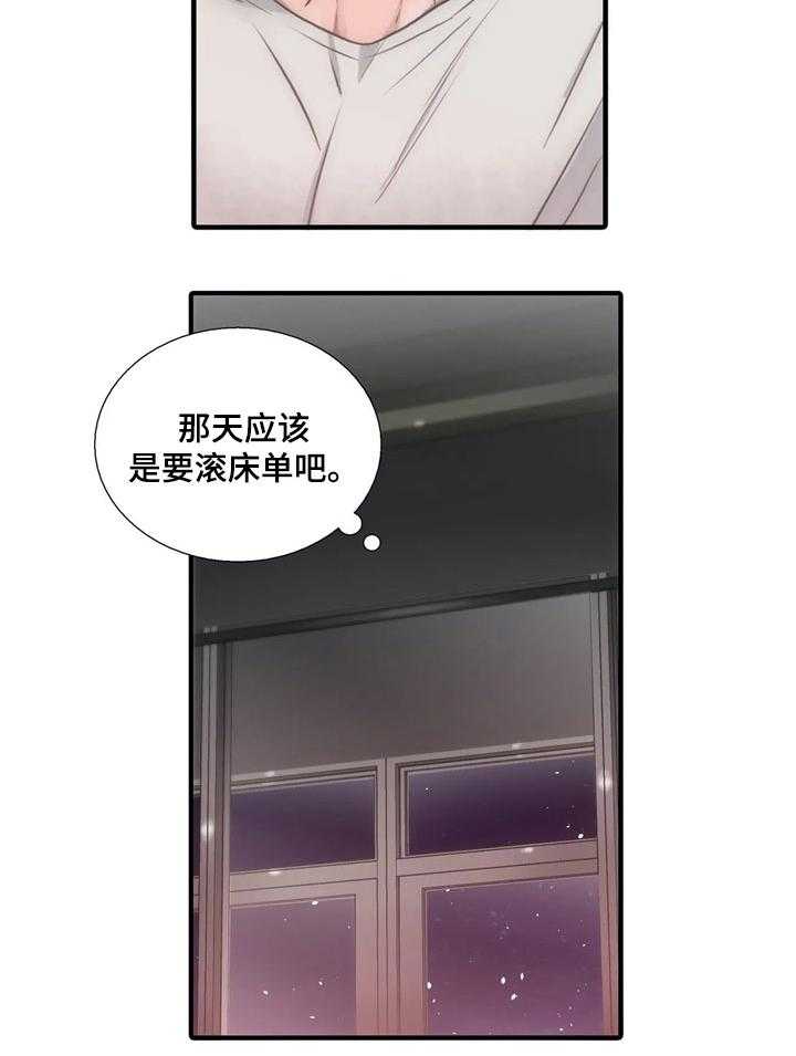 《觉醒周期》漫画最新章节第70话 70_约会的日子免费下拉式在线观看章节第【1】张图片