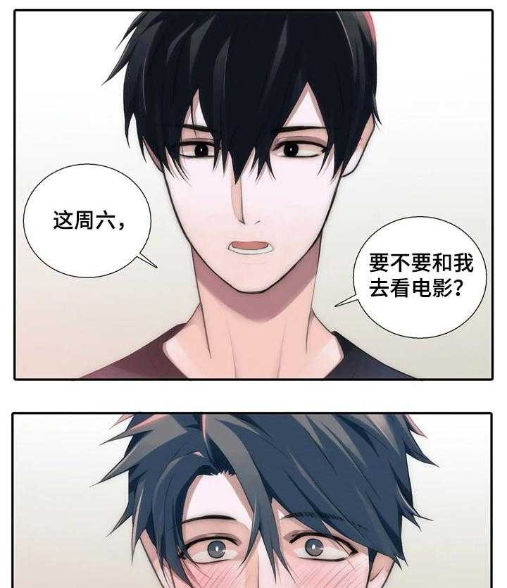 《觉醒周期》漫画最新章节第70话 70_约会的日子免费下拉式在线观看章节第【31】张图片