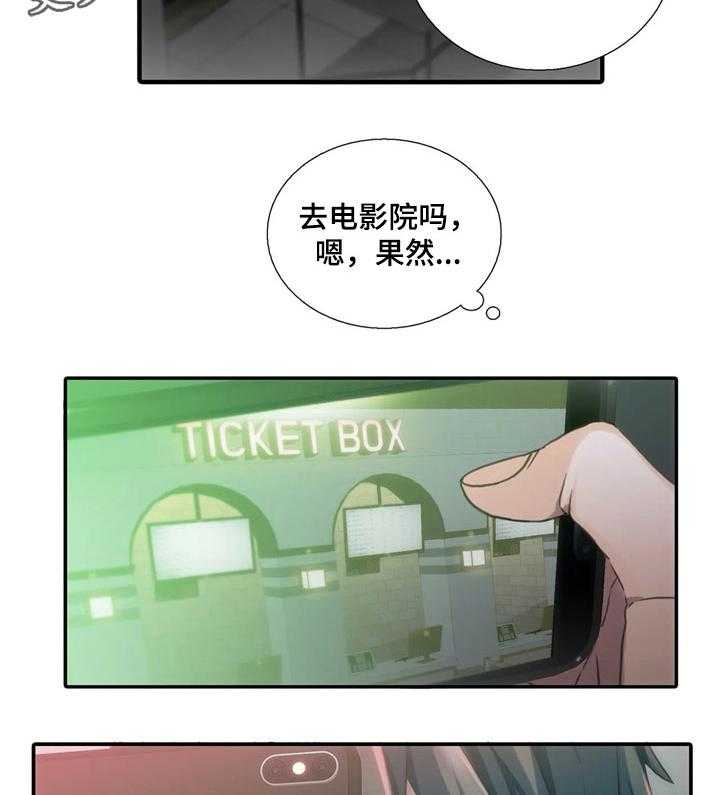 《觉醒周期》漫画最新章节第70话 70_约会的日子免费下拉式在线观看章节第【6】张图片