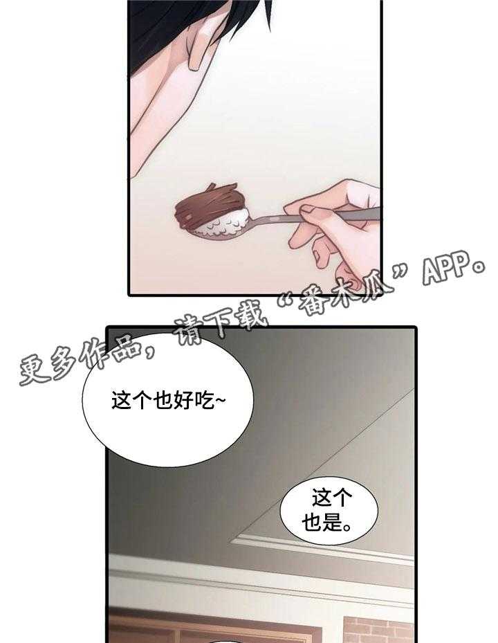 《觉醒周期》漫画最新章节第70话 70_约会的日子免费下拉式在线观看章节第【22】张图片