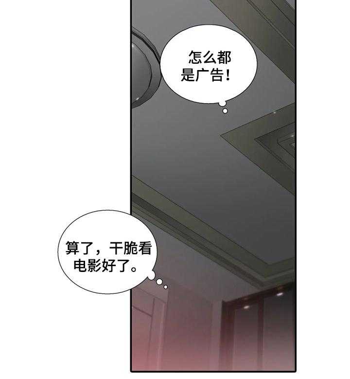 《觉醒周期》漫画最新章节第70话 70_约会的日子免费下拉式在线观看章节第【8】张图片