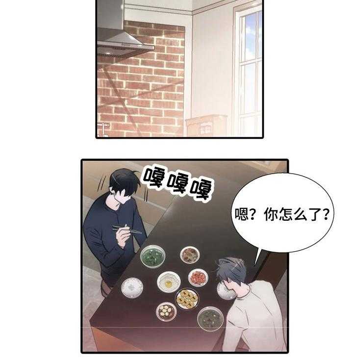 《觉醒周期》漫画最新章节第70话 70_约会的日子免费下拉式在线观看章节第【28】张图片