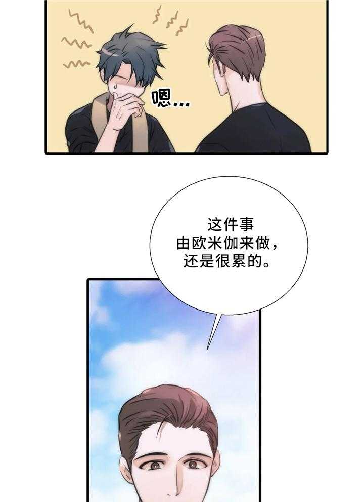 《觉醒周期》漫画最新章节第69话 69_浮现免费下拉式在线观看章节第【9】张图片