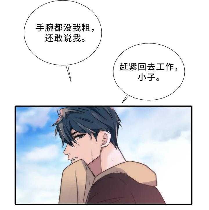 《觉醒周期》漫画最新章节第69话 69_浮现免费下拉式在线观看章节第【5】张图片