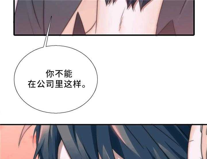 《觉醒周期》漫画最新章节第69话 69_浮现免费下拉式在线观看章节第【27】张图片