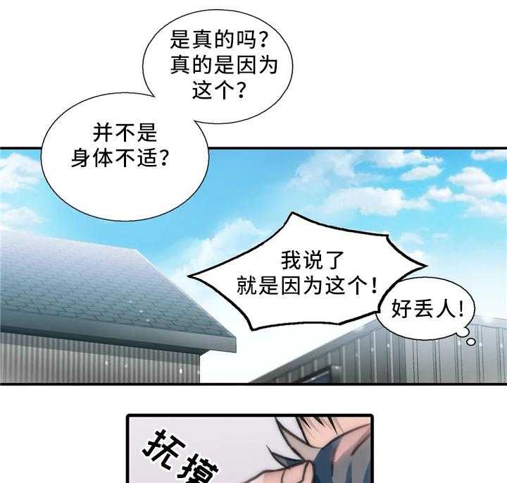 《觉醒周期》漫画最新章节第69话 69_浮现免费下拉式在线观看章节第【30】张图片