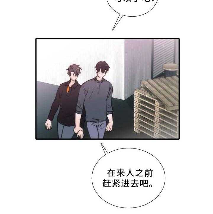 《觉醒周期》漫画最新章节第69话 69_浮现免费下拉式在线观看章节第【20】张图片