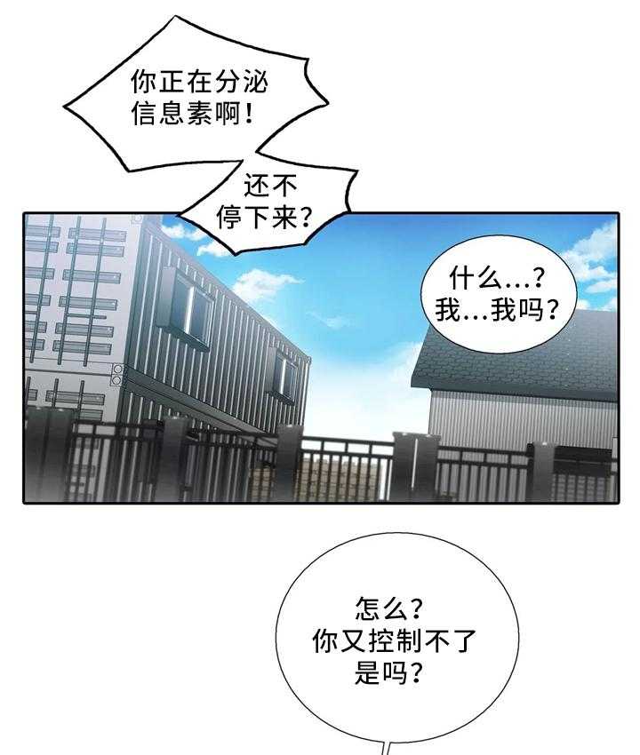 《觉醒周期》漫画最新章节第69话 69_浮现免费下拉式在线观看章节第【39】张图片