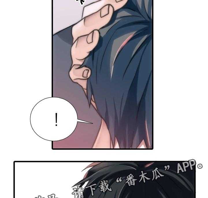 《觉醒周期》漫画最新章节第69话 69_浮现免费下拉式在线观看章节第【29】张图片