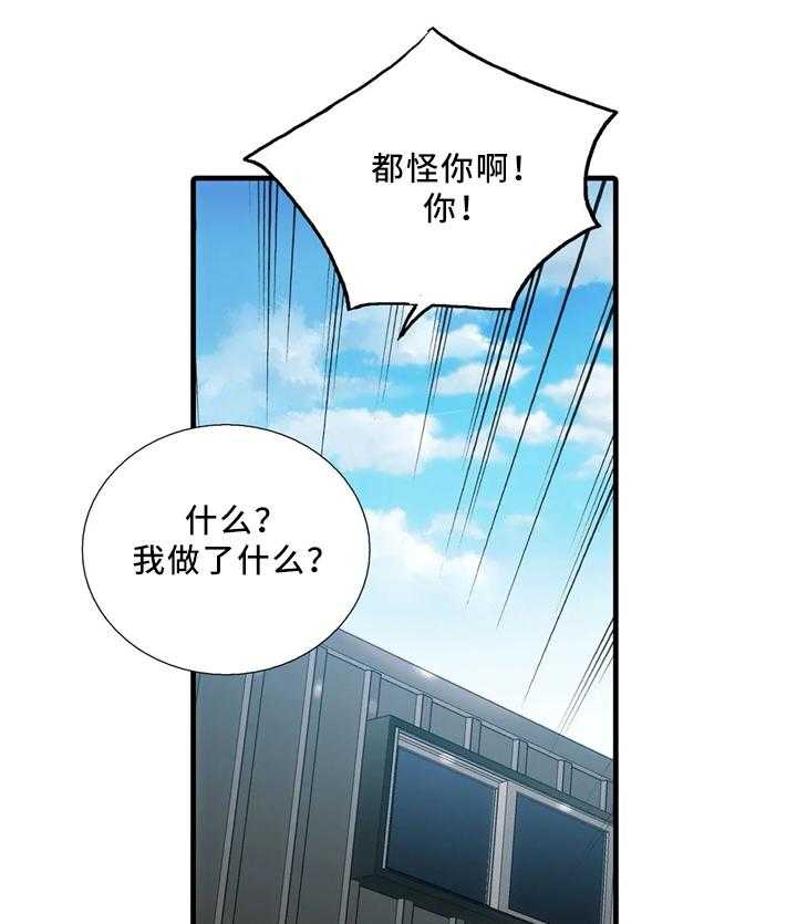 《觉醒周期》漫画最新章节第69话 69_浮现免费下拉式在线观看章节第【36】张图片