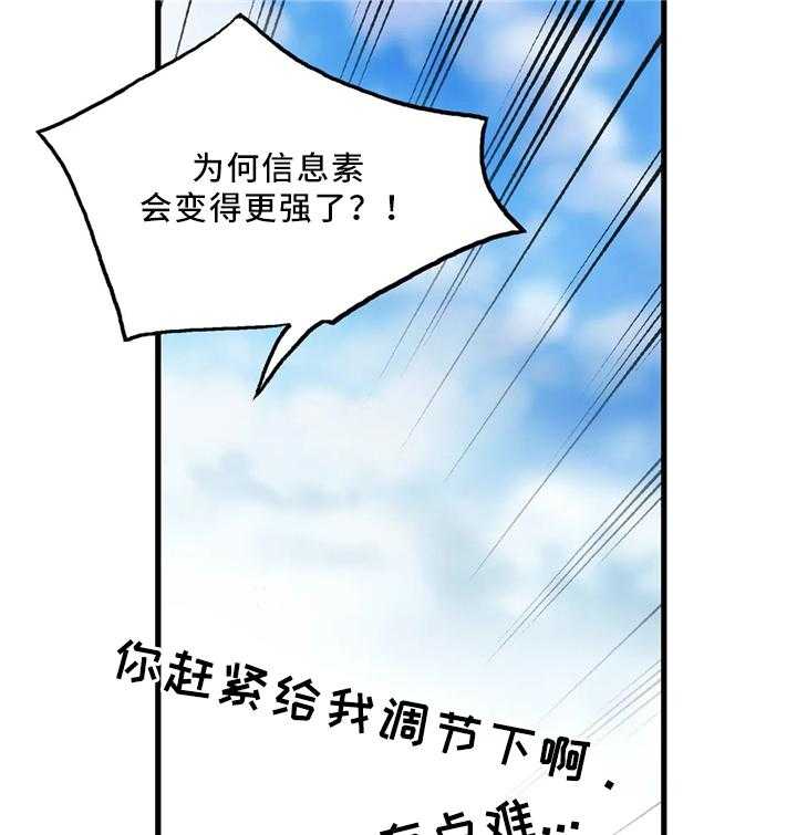 《觉醒周期》漫画最新章节第69话 69_浮现免费下拉式在线观看章节第【14】张图片