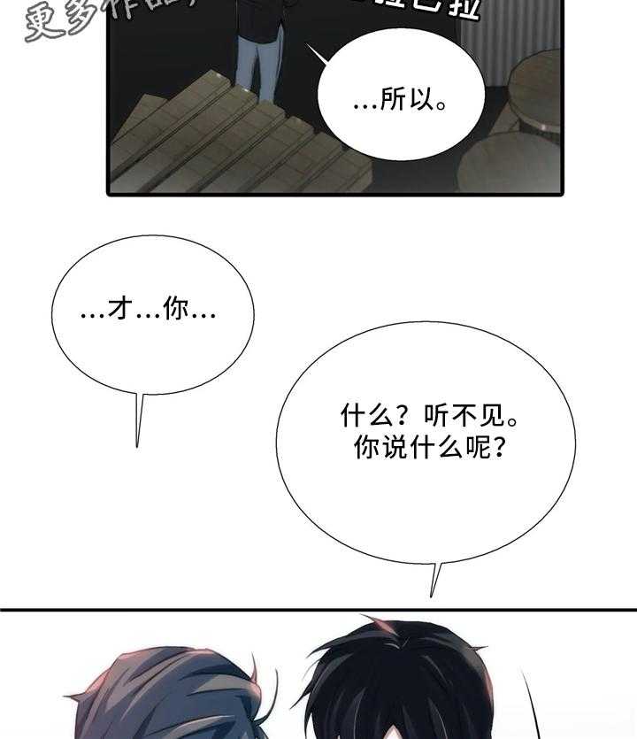 《觉醒周期》漫画最新章节第69话 69_浮现免费下拉式在线观看章节第【34】张图片