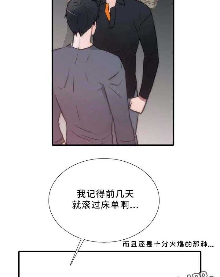 《觉醒周期》漫画最新章节第69话 69_浮现免费下拉式在线观看章节第【32】张图片