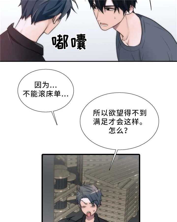 《觉醒周期》漫画最新章节第69话 69_浮现免费下拉式在线观看章节第【33】张图片