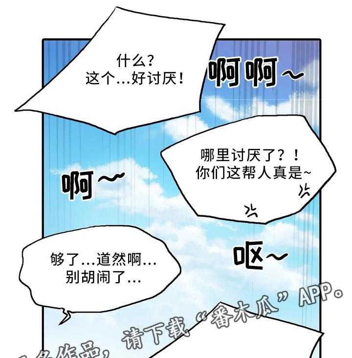 《觉醒周期》漫画最新章节第68话 68_在意免费下拉式在线观看章节第【35】张图片