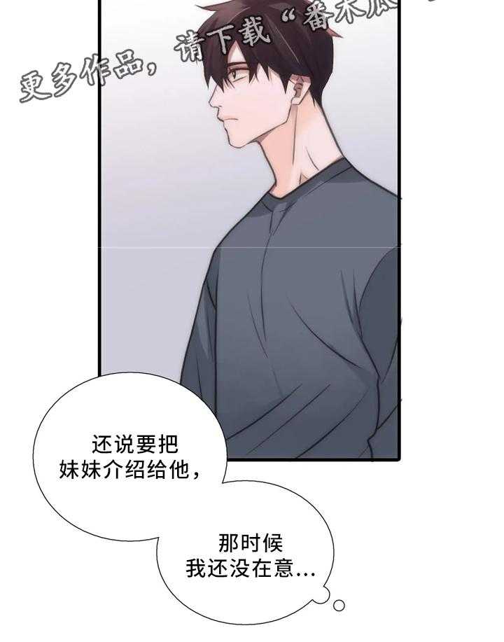 《觉醒周期》漫画最新章节第68话 68_在意免费下拉式在线观看章节第【14】张图片