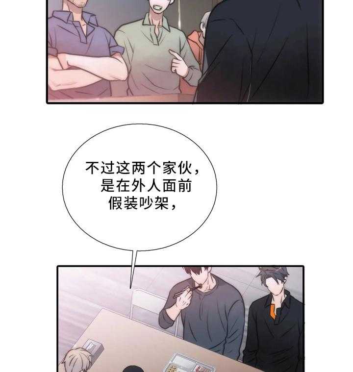 《觉醒周期》漫画最新章节第68话 68_在意免费下拉式在线观看章节第【22】张图片