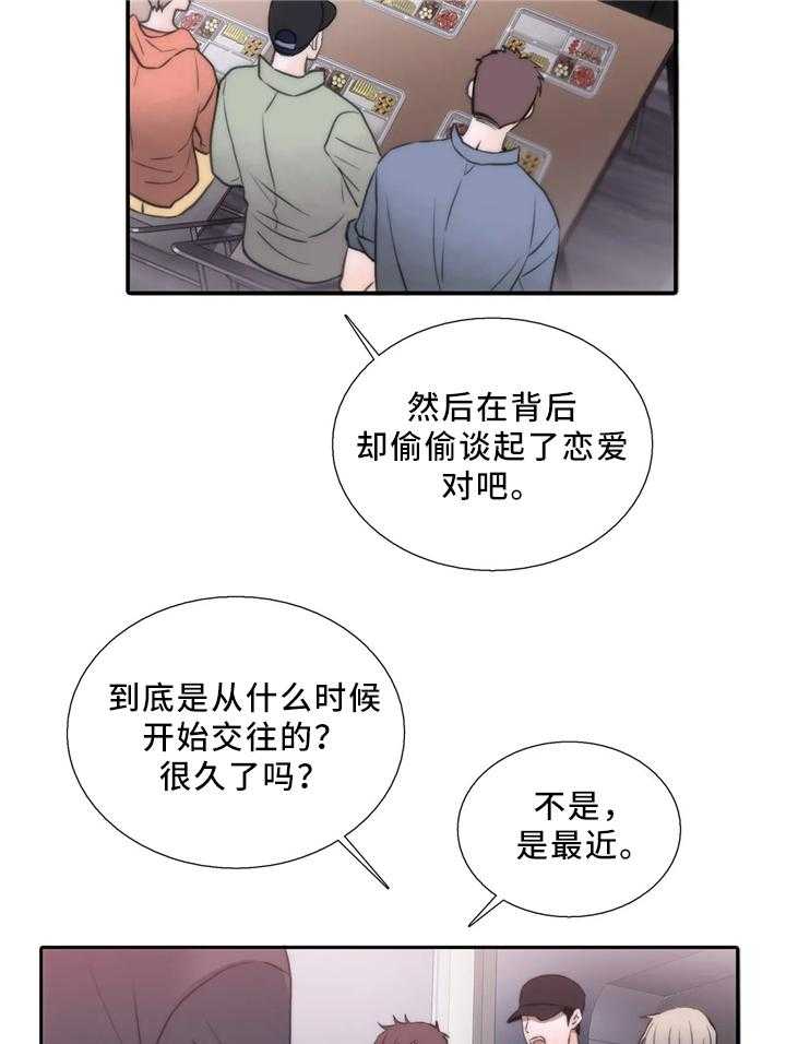 《觉醒周期》漫画最新章节第68话 68_在意免费下拉式在线观看章节第【21】张图片