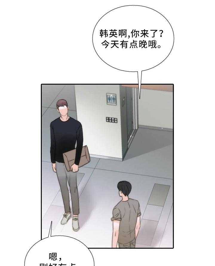 《觉醒周期》漫画最新章节第68话 68_在意免费下拉式在线观看章节第【32】张图片