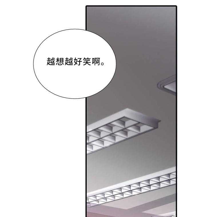 《觉醒周期》漫画最新章节第68话 68_在意免费下拉式在线观看章节第【24】张图片