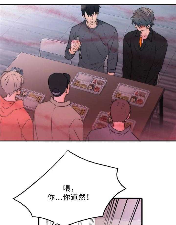 《觉醒周期》漫画最新章节第68话 68_在意免费下拉式在线观看章节第【4】张图片