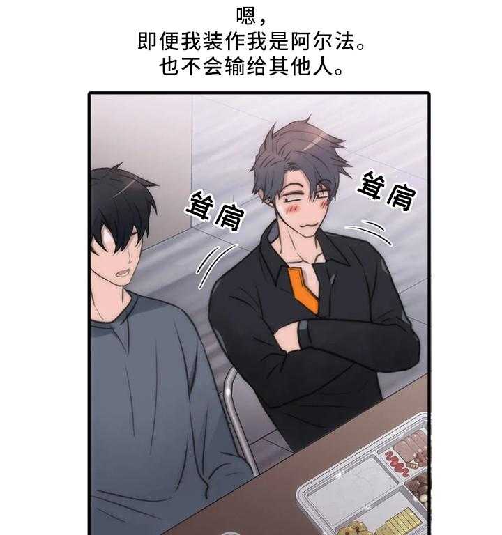 《觉醒周期》漫画最新章节第68话 68_在意免费下拉式在线观看章节第【13】张图片