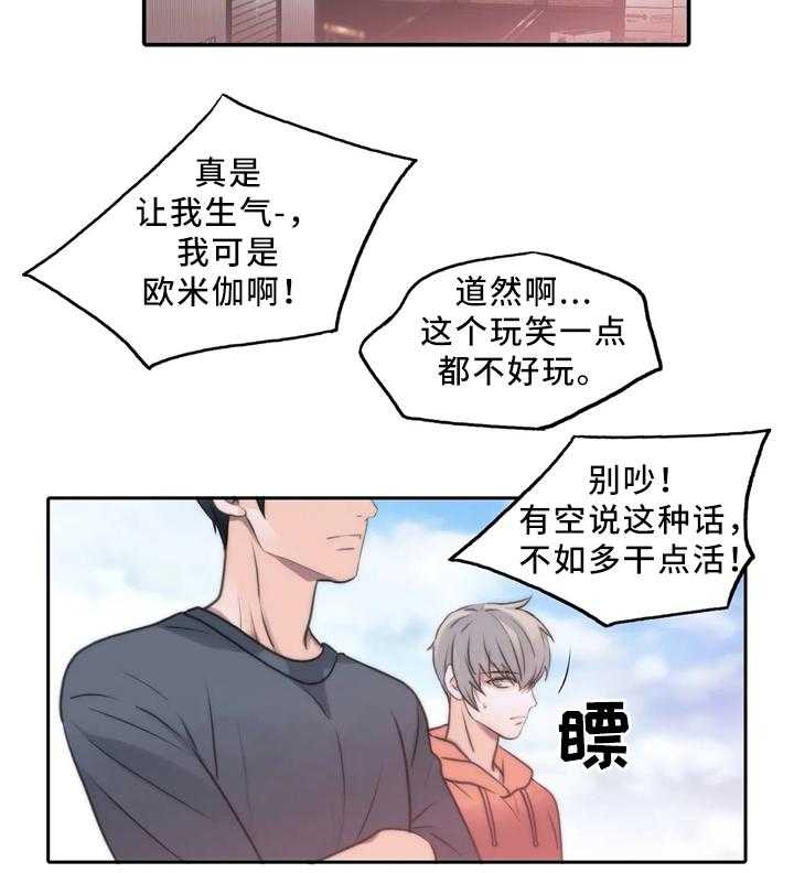 《觉醒周期》漫画最新章节第68话 68_在意免费下拉式在线观看章节第【42】张图片