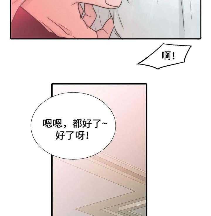 《觉醒周期》漫画最新章节第67话 67_检查免费下拉式在线观看章节第【2】张图片