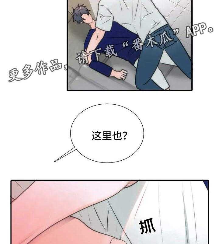 《觉醒周期》漫画最新章节第67话 67_检查免费下拉式在线观看章节第【3】张图片