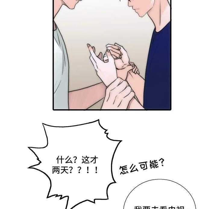 《觉醒周期》漫画最新章节第67话 67_检查免费下拉式在线观看章节第【23】张图片