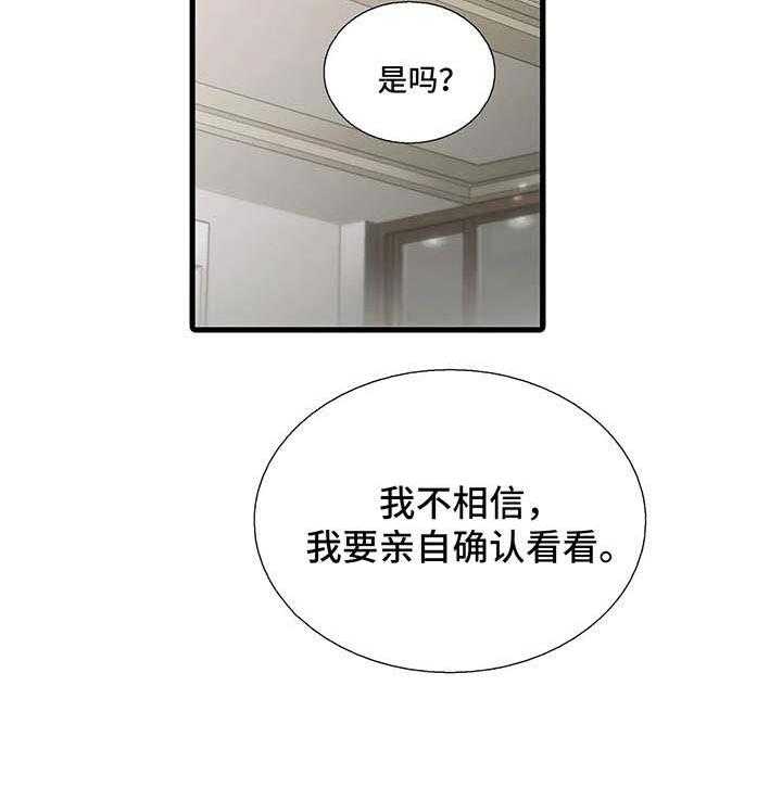 《觉醒周期》漫画最新章节第67话 67_检查免费下拉式在线观看章节第【1】张图片