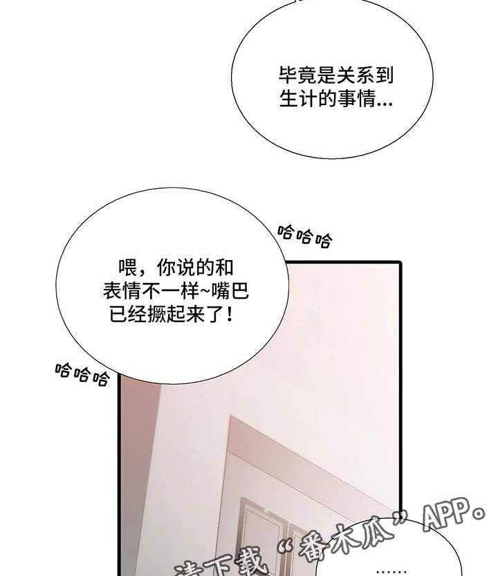 《觉醒周期》漫画最新章节第67话 67_检查免费下拉式在线观看章节第【10】张图片