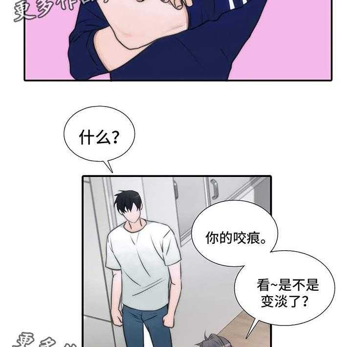 《觉醒周期》漫画最新章节第67话 67_检查免费下拉式在线观看章节第【25】张图片