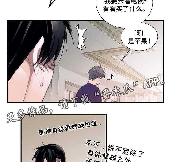 《觉醒周期》漫画最新章节第67话 67_检查免费下拉式在线观看章节第【22】张图片