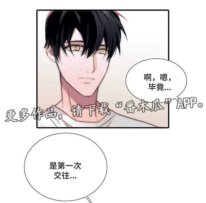 《觉醒周期》漫画最新章节第67话 67_检查免费下拉式在线观看章节第【31】张图片