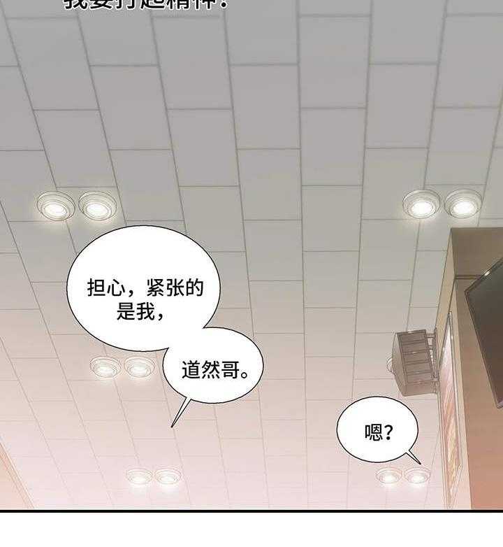 《觉醒周期》漫画最新章节第67话 67_检查免费下拉式在线观看章节第【27】张图片