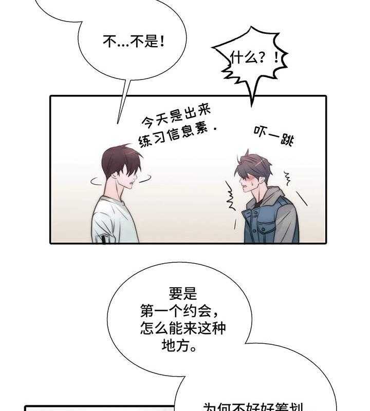 《觉醒周期》漫画最新章节第66话 66_患得患失免费下拉式在线观看章节第【8】张图片