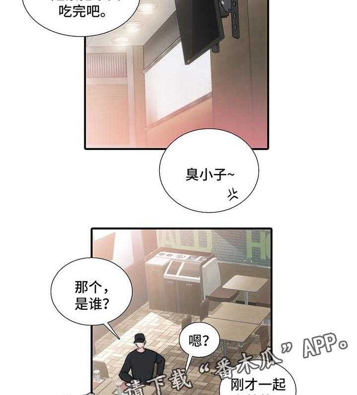 《觉醒周期》漫画最新章节第66话 66_患得患失免费下拉式在线观看章节第【33】张图片