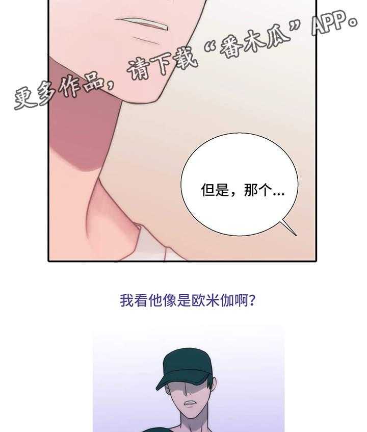 《觉醒周期》漫画最新章节第66话 66_患得患失免费下拉式在线观看章节第【16】张图片