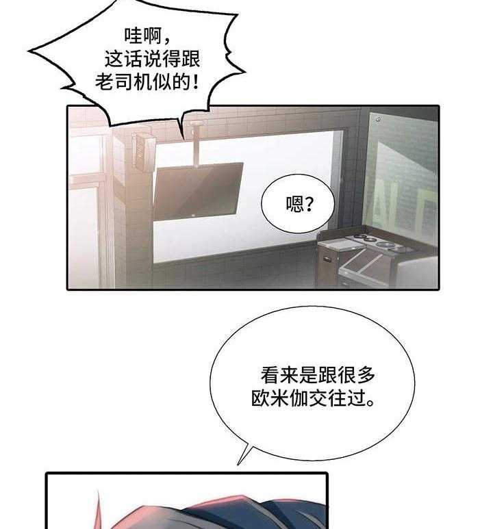 《觉醒周期》漫画最新章节第66话 66_患得患失免费下拉式在线观看章节第【5】张图片