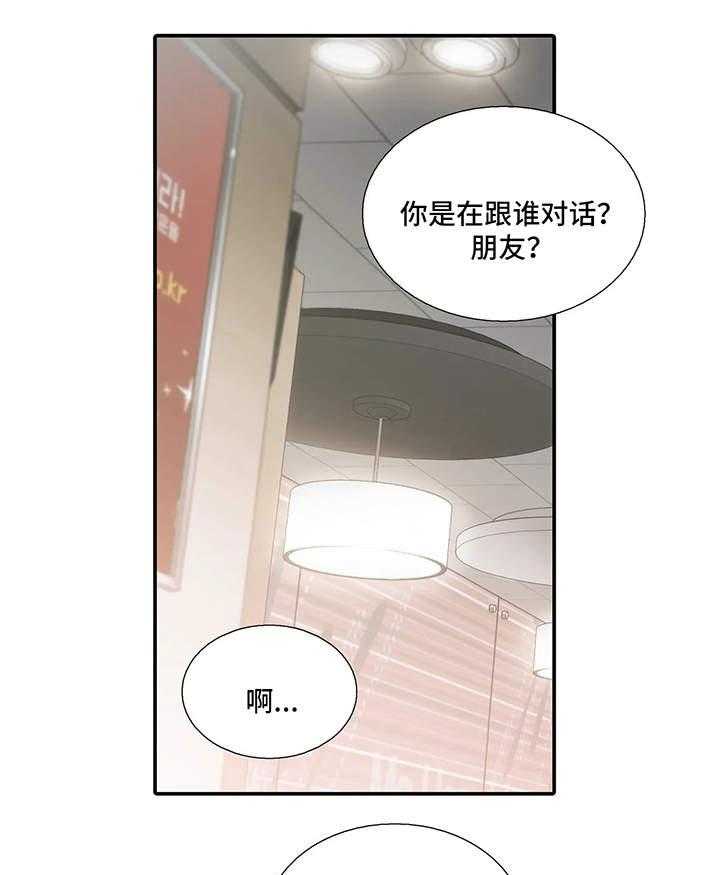 《觉醒周期》漫画最新章节第66话 66_患得患失免费下拉式在线观看章节第【23】张图片