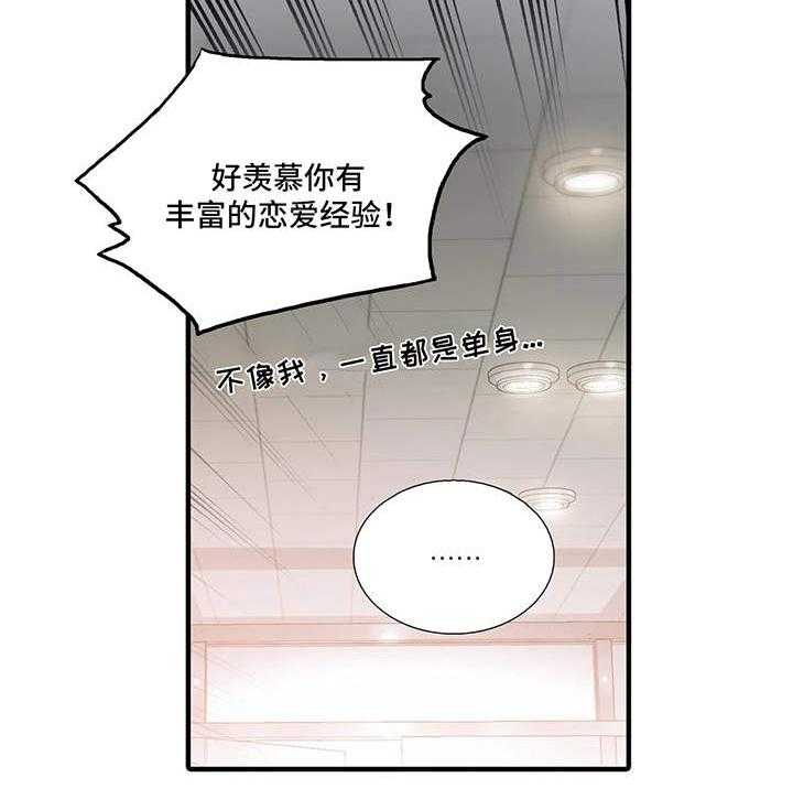 《觉醒周期》漫画最新章节第66话 66_患得患失免费下拉式在线观看章节第【1】张图片