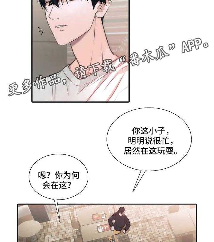 《觉醒周期》漫画最新章节第66话 66_患得患失免费下拉式在线观看章节第【35】张图片