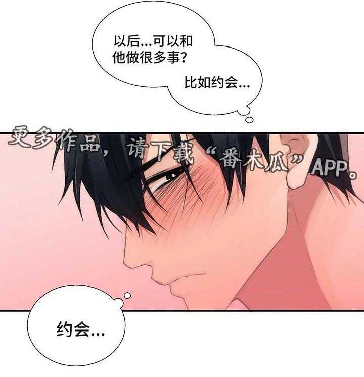 《觉醒周期》漫画最新章节第64话 64_洗澡免费下拉式在线观看章节第【24】张图片